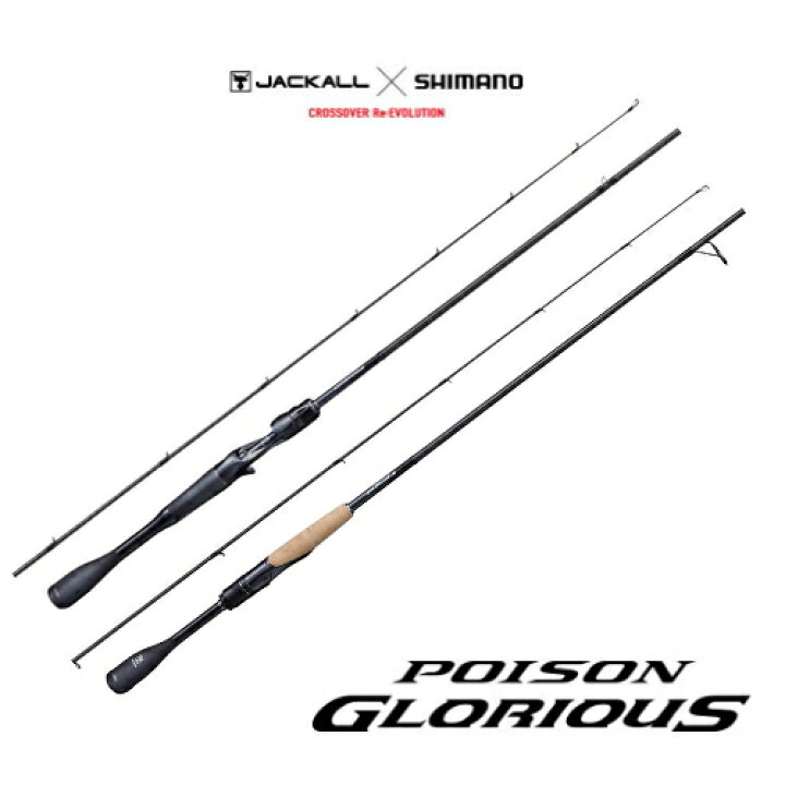 楽天市場】シマノ 21ポイズン グロリアス 【1610M】 SHIMANO POISON 