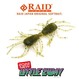 レイドジャパン　リトル2WAY　RAID JAPAN LITTLE2WAY