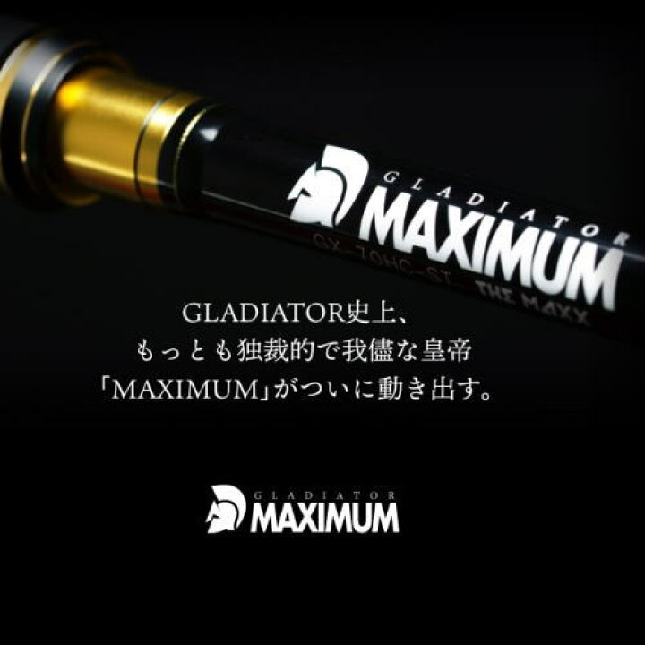 楽天市場】【レイドジャパン グラディエーター マキシマム】GX-67MHC 