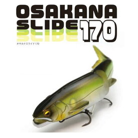【ご予約商品・3月入荷予定分】レイドジャパン　オサカナスライド170　RAID JAPAN OSAKANA SLIDE 170