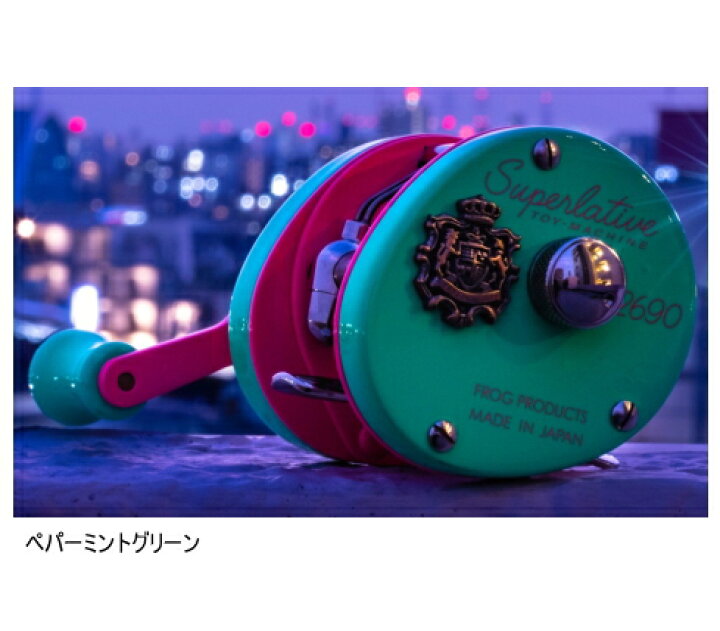 楽天市場】フロッグ トイマシーンスーパーレイティブ 【ペパーミント 