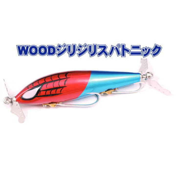 楽天市場】【FROG フロッグプロダクツ】ジリジリスパトニック110 