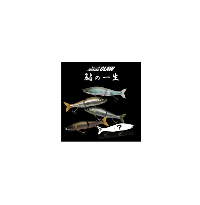 楽天市場】ガンクラフト「鮎の一生」ジョインテッドクロー178 第2弾  