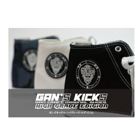 【ガンクラフト】 ガンズキックス ハイグレードエディション　ハイカットモデル　GAN'S KICKS High Grade edition