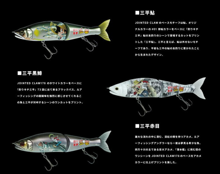 楽天市場 ガンクラフト 釣りキチ三平 ジョインテッドクロー 178 三平スペシャルセット Gan Craft Jointed Claw 鶴ヶ島タックルアイランド