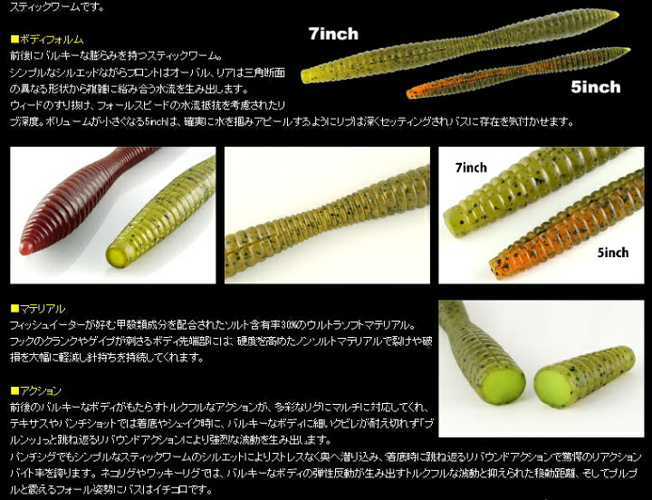 楽天市場】【デプス deps】 リバウンドスティック 5インチ REBOUND STICK 5in : 鶴ヶ島タックルアイランド 楽天市場】【デプス deps】 リバウンドスティック 5インチ REBOUND STICK 5in : 鶴ヶ島タックルアイランド