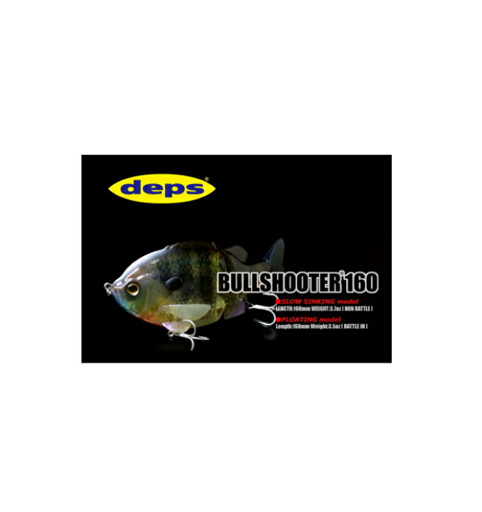 楽天市場 デプス ブルシューター160 鶴ヶ島タックルアイランド 楽天市場 デプス ブルシューター160 鶴ヶ島タックルアイランド