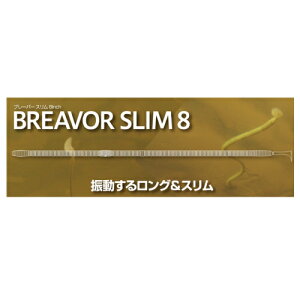 BOTTOM UP(�{�g���A�b�v�j�@BREAVOR SLIM8(�u���[�o�[�X����8)