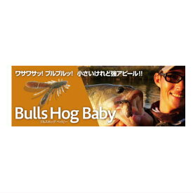 BOTTOM UP(ボトムアップ)　Bulls Hog Baby(ブルスホッグベイビー)