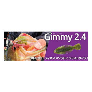 BOTTOM UP Gimmy 2.4�@(�{�g���A�b�v�@�M�~�[ 2.4)