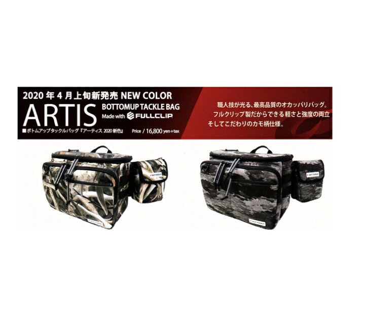 楽天市場】【BOTTOMUP】ボトムアップタックルバック 「アーティス  