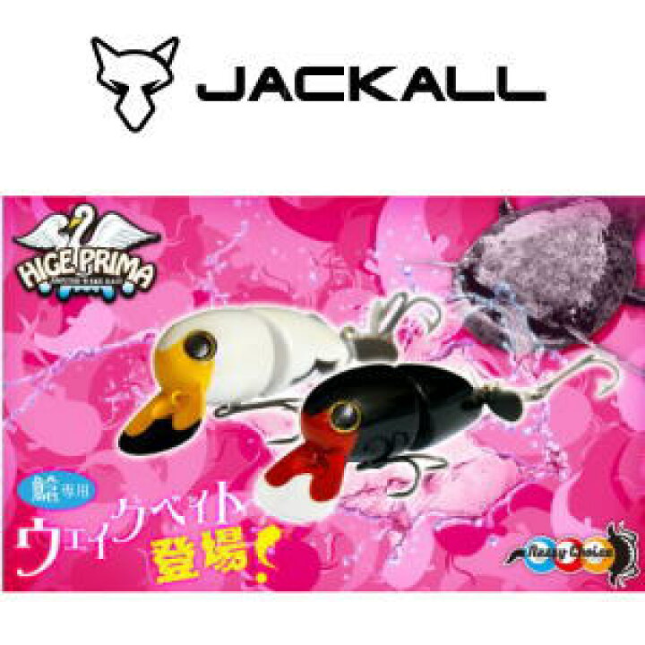 楽天市場】ジャッカル ヒゲプリマ JACKLL HIGE PRIMA : 鶴ヶ島タックル 