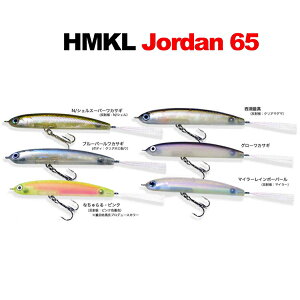 HMKL �n���N���@HMKL Jordan 65�i�n���N���W���[�_��65�j