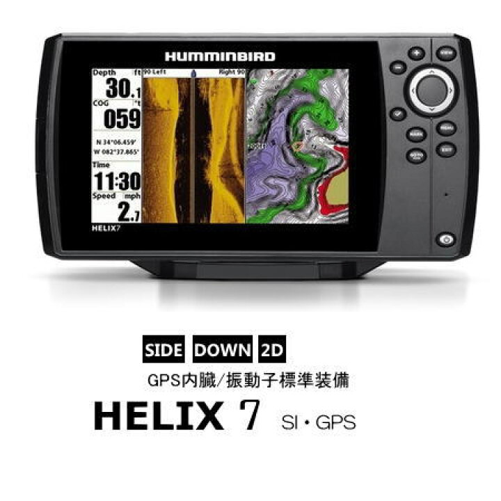 楽天市場】ハミンバード ヘリックス7 SI・GPS HUMMINBIRD HELIX 