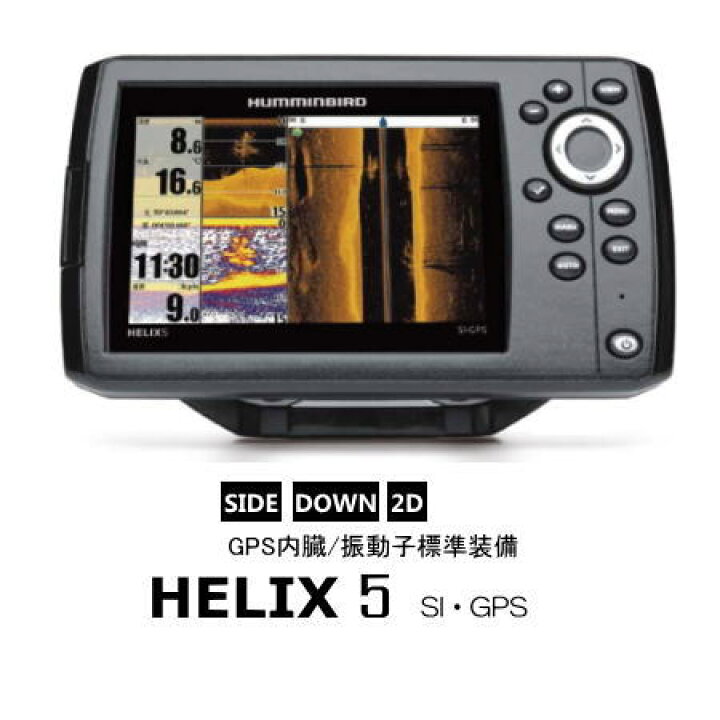 楽天市場】ハミンバード ヘリックス5 SI・GPS HUMMINBIRD HELIX 