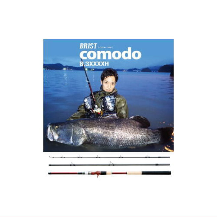 楽天市場】フィッシュマン ブリスト・コモド8.3XXXXH BRISTcomodo 8.3 