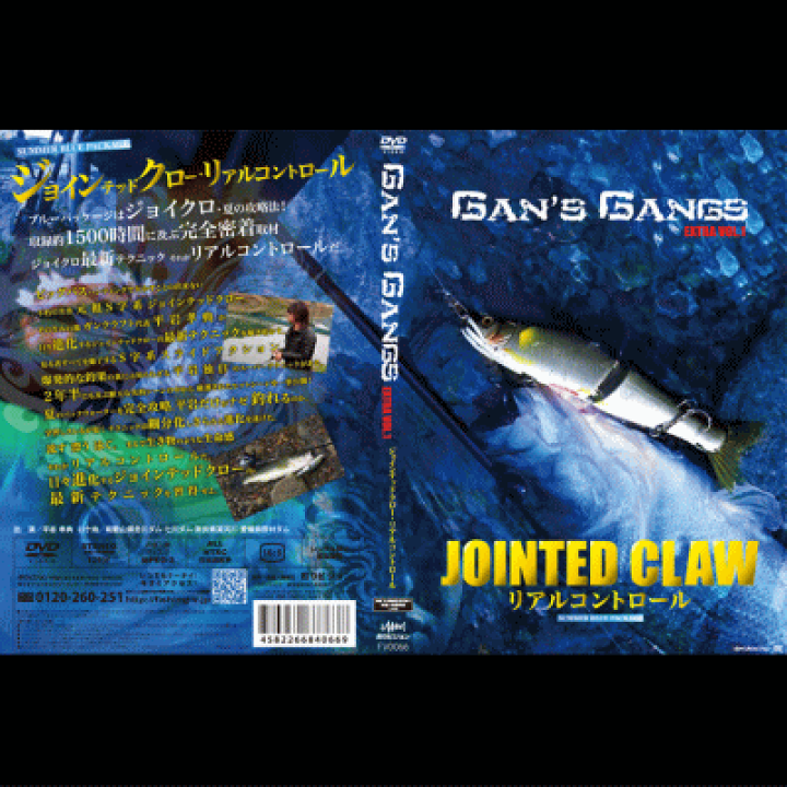 楽天市場 平岩孝典 ガンズギャングズエクストラ Gan S Gangs Extra Vol 1 ｄｖｄ 鶴ヶ島タックルアイランド