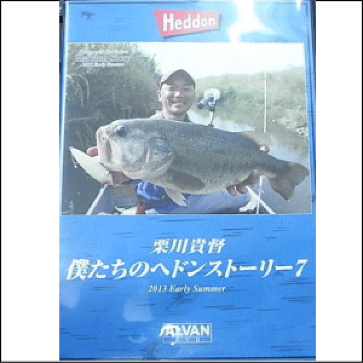 楽天市場】アルバン 僕たちのヘドンストーリー 7 栗川貴督 【DVD 