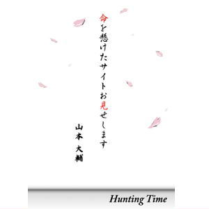 半額品 奉呈 フロントライン DVD Humting Time 命ヲ懸ケタサイトフィッシング learnrealjapanese.com learnrealjapanese.com