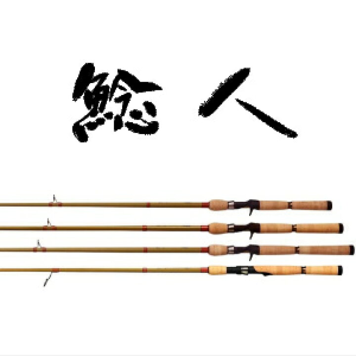 楽天市場】スミス 鯰人 ナマンチュ NAZ-66M 【SMITH】 : 鶴ヶ島 