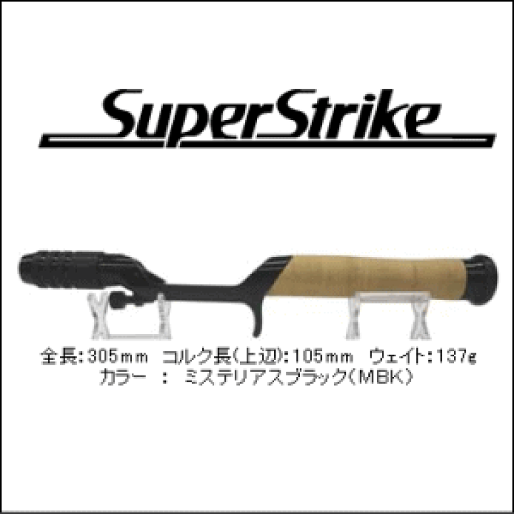 スミス スーパーストライク マグネシウムグリップ シングル ガンメタル SMITH（釣り具） スミス スーパーストライク マグネシウム
