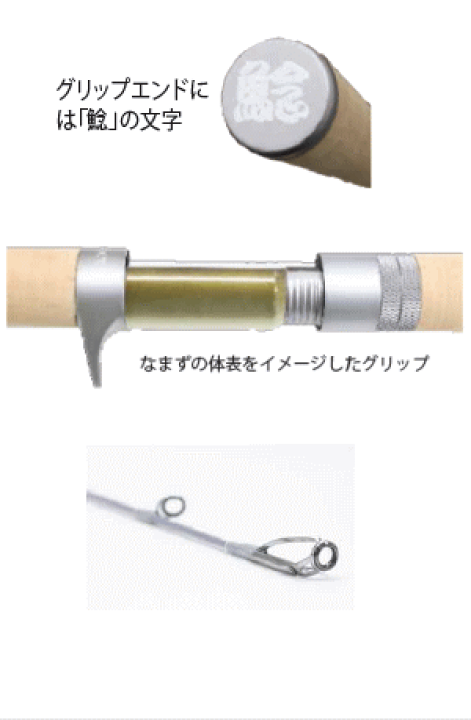 楽天市場】ナマズステーションズ ノクターナルカスタム NC-61ML