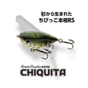 �C�}�J�c�@�A�x���^�N���[���[RS�`�L�[�^�@IMAKATSU Aventa Crawler RS CHIQUITA