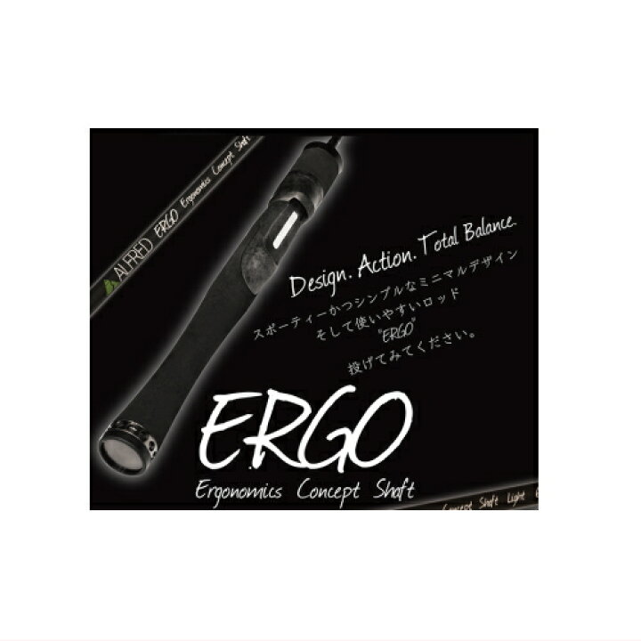 楽天市場】アルフレッド ERGO エルゴノミクスコンセプトシャフト 