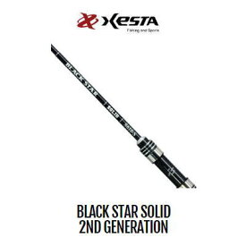 ゼスタ　ブラックスター ソリッド セカンドジェネレーション【B65-S ソリッドベイトランサー】　Xesta Black Star Solid 2nd