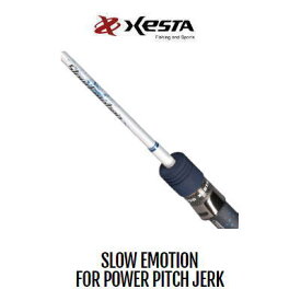 ゼスタ　スローエモーションfor パワーピッチジャーク【B57-PPJ】　Xesta Slow Emotion for Power Pitch Jerk