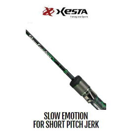 ゼスタ　スローエモーションfor ショートピッチジャーク【B5102】　Xesta Slow Emotion for Short Pitch Jerk
