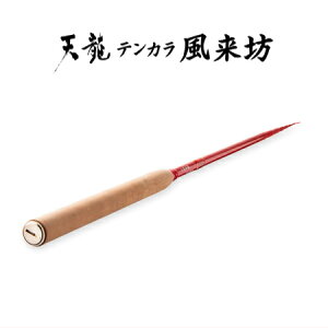 天龍 テンカラ 風来坊 TF39 (ロッド・釣竿) 価格比較 - 価格.com