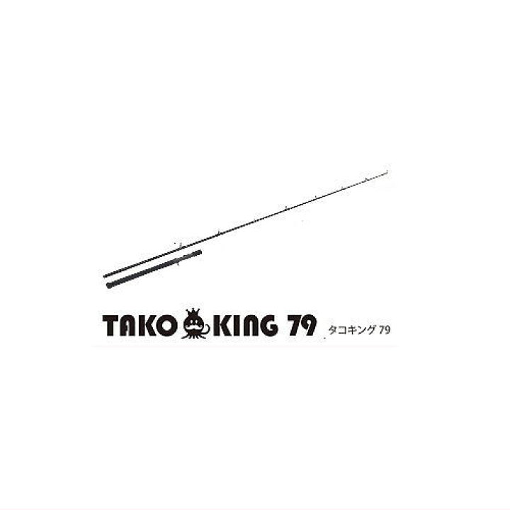 楽天市場】【送料無料】 ヤマガブランクス タコキング79 TAKO KING 79 