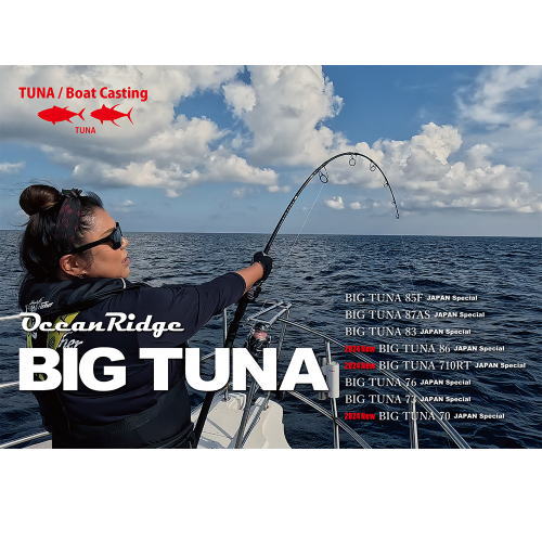 【在庫あり・即納】リップルフィッシャー ビッグツナ85F ジャパンスペシャル Ripple Fisher Big Tuna 85F JAPAN SP  | 鶴ヶ島タックルアイランド