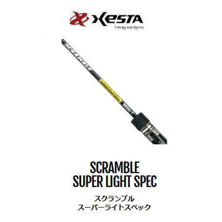 楽天市場】ゼスタ スクランブル スーパーライトスペック 【S63UL-FS  