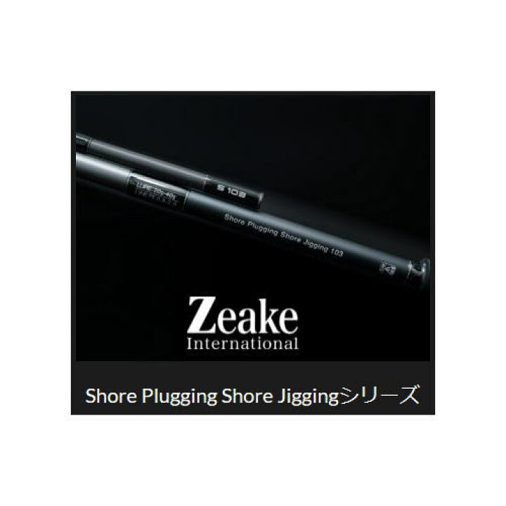 楽天市場】ジーク ヴェルザード S97 Zeake Vellzard メーカー取り寄せ  