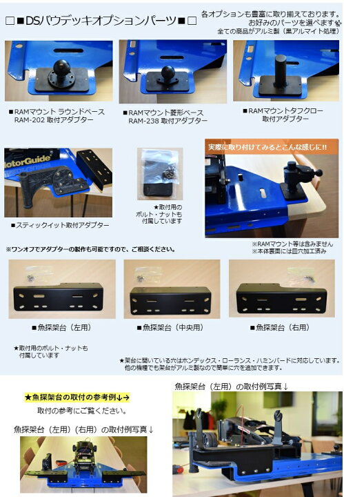 楽天市場】【デジタルストラクチャー】DSバウデッキ用魚探架台 