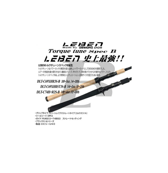 楽天市場】デジーノ レーベン トルクチューンスペックB DLT-C69XHRST3S 