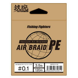 フィッシングファイターズ　エアーブレイドPE　FishingFighters AIR BRAID PE