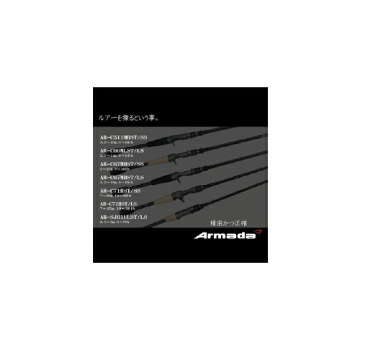 楽天市場】【在庫あり・即納】デジーノ Armada アルマダ AR-C71HST/LS 