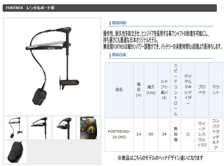 楽天市場】ミンコタ マクサム80 レンタルボート用カスタム : 鶴ヶ島 