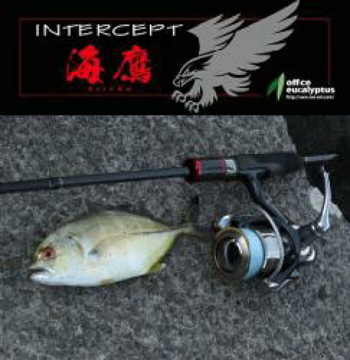 楽天市場】オフィスユーカリ Intercept 海鷹 【アジングロッド 