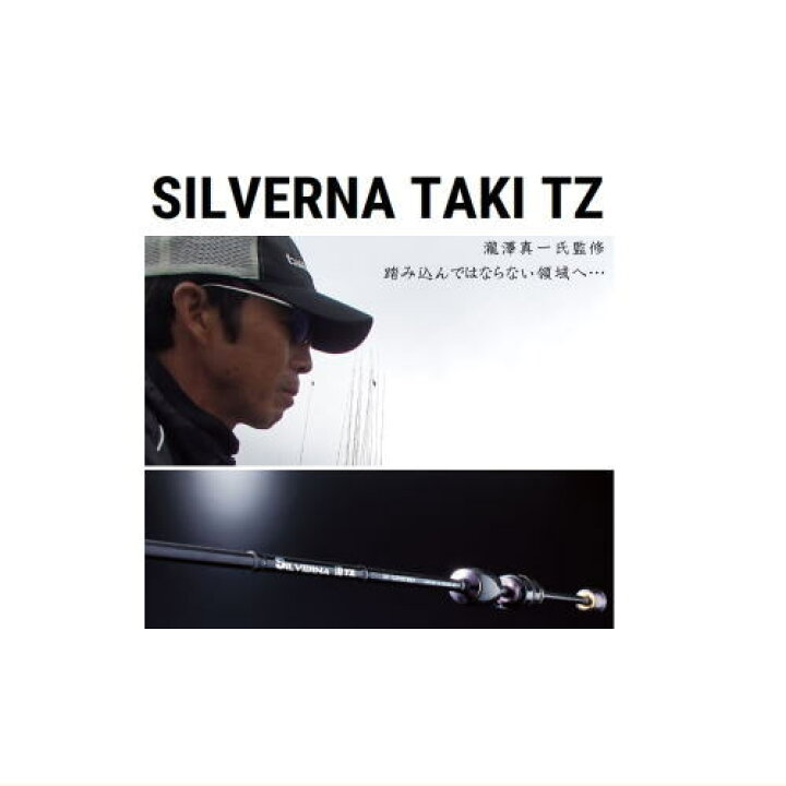 楽天市場】テイルウォーク シルバーナ瀧TZ 【62-LIMITED】 Tailwalk 