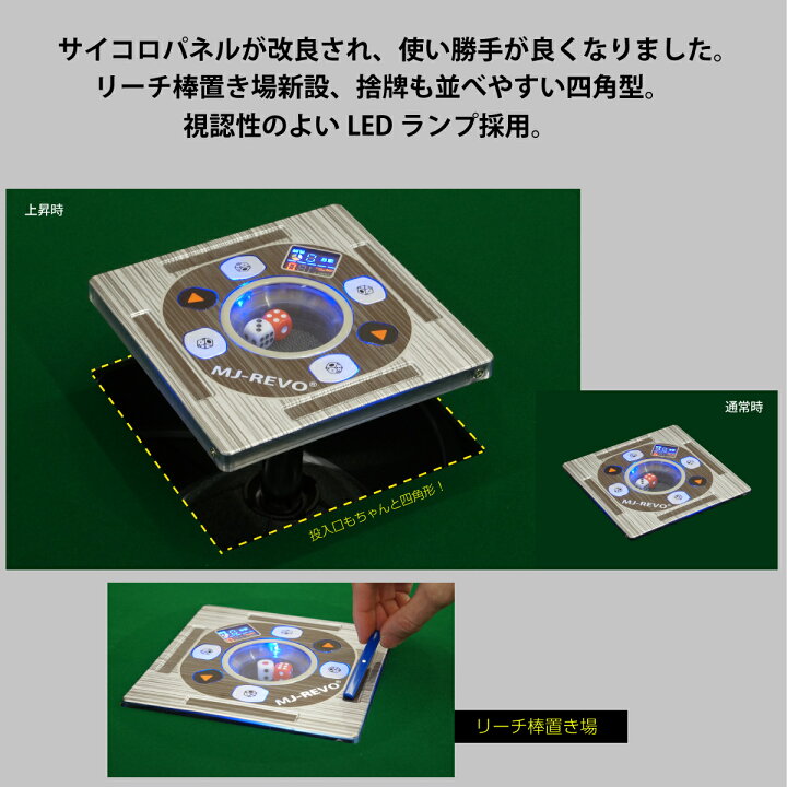 楽天市場】全自動麻雀卓 MJ-REVO SE 33ミリ グレー 3年保証 静音タイプ 