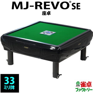 S MJ-REVO SE  33~ 3Nۏ É^Cv 񂽂g v