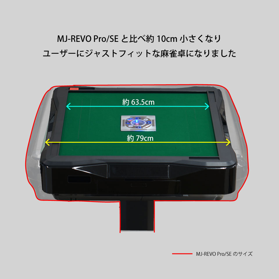 全自動麻雀卓 点数表示 MJ-REVO Smart 28ミリ 3年保証 ゴールド 静音タイプ スマート 日本仕様 雀卓  麻雀牌