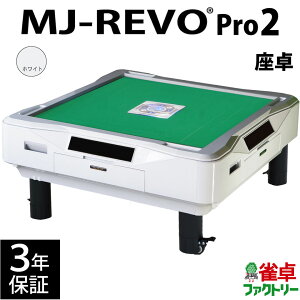 S MJ-REVO Pro2  zCg 3Nۏ É^Cv
