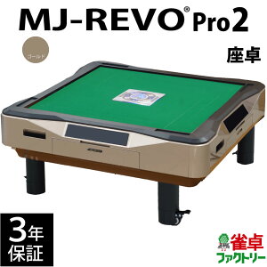 S MJ-REVO Pro2 S[h  3Nۏ É^Cv