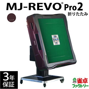 S MJ-REVO Pro2 bh ܂肽 3Nۏ É^Cv