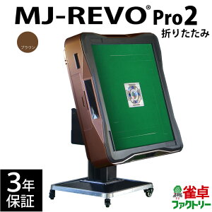 S MJ-REVO Pro2 uE ܂肽 3Nۏ É^Cv